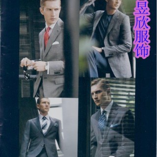 上海定做西服 西服定做上海订做西服