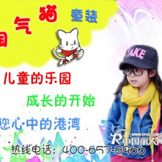 淘气猫加盟有礼