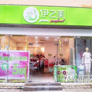 品牌内衣加盟 内衣品牌招商