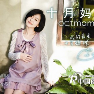 十月妈咪时尚孕妇装