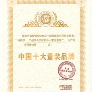 童装加盟最好的选择