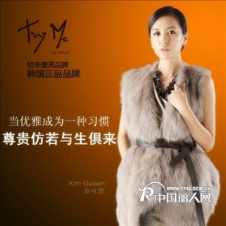 韩国进口品牌女装try me诚招加盟代理商