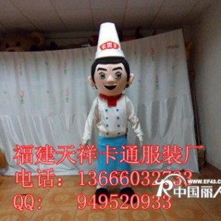 上海卡通服装 温州卡通服饰 卡通道具服装 厨师