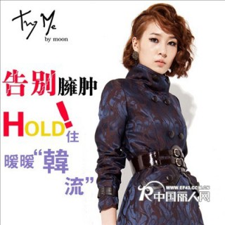 韩国进口品牌女装try me诚招加盟代理商