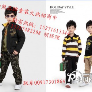 童装加盟哪个好？首选哈利波特熊品牌童装