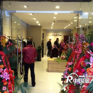 生活因你而美丽——莫名时尚女装