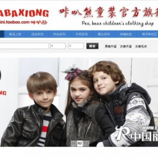 咔叭熊品牌童装诚邀全国各地加盟商一起合作发展