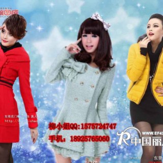 越穿越有范羽绒服批发告别臃肿显瘦羽绒服批发