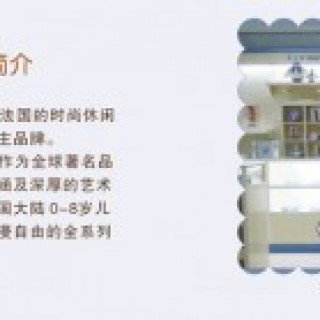 2013年最佳品牌童装加盟　路西米儿法式童装