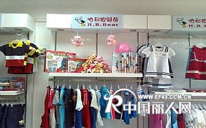 2013，想创业，首选哈利波特熊品牌童装