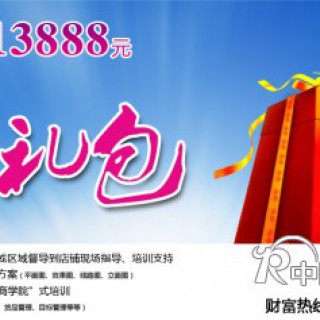 加盟英姿丽人开业即送13888元