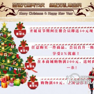 千衣商城庆圣诞迎元旦，绝配好礼惠全民