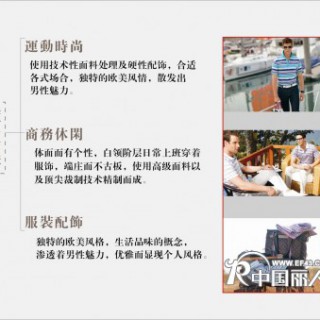 东莞高尔夫服饰品牌“GOLF”招全国精英加盟店