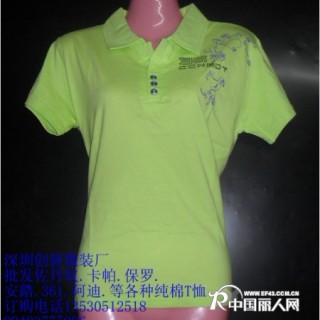 T恤批发.纯棉T恤批发.佐丹奴T恤厂家