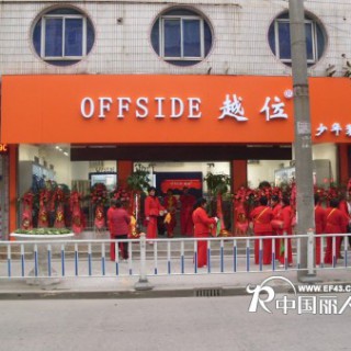 少男少女服装加盟专卖店展开“个性印象”营销