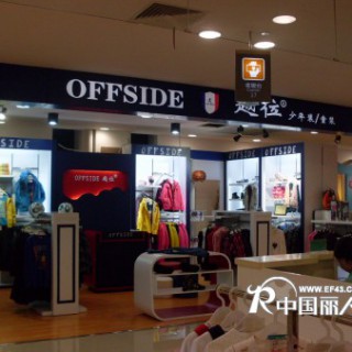 中大童装品牌  越位少年装继续杨帆远航