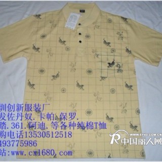 T恤批发.佐丹奴服装批发