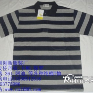 佐丹奴服装批发.T恤批发