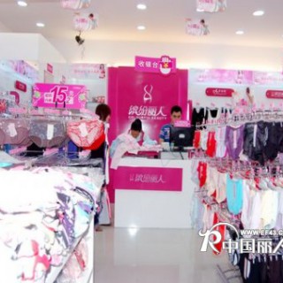 内衣品牌加盟首选缤纷丽人品牌！