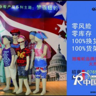 我们的俏童年·翘嘴蛇童装