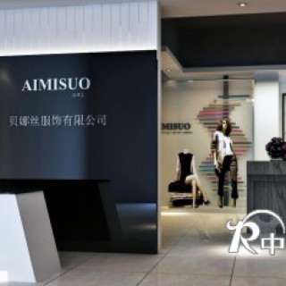 艾米索服饰时尚优雅商务女装知性白领商务第一女装品牌