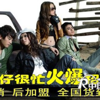 打工不好开家牛仔裤专卖店，投资只需一万元