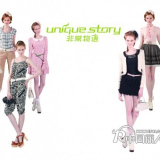 unique-story非常物语招西北东北地区加盟代理