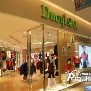 朵以官方网站福建招商加盟进行中15659166578 张先生