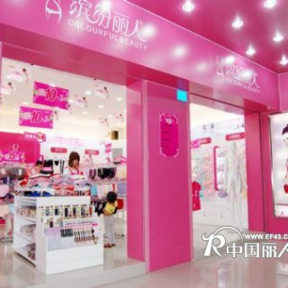 品牌内衣加盟 2014首选缤纷丽人品牌一个信得过的品牌！
