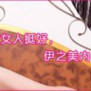 伊之美品牌内衣招湖南 长沙 株洲内衣代理加盟