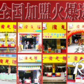 淘气猫童装火热加盟中，年赚百万！！！