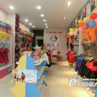 国内亲子装品牌 2+1亲子装招商加盟 亲子装冬装新款