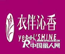 *小投资，大回馈* “衣伴沁香”让你轻松经营女装事业