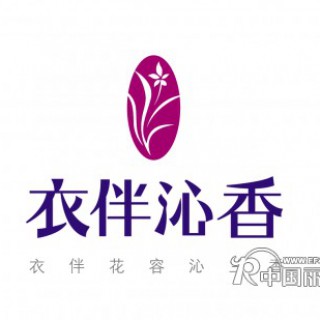 衣伴沁香—女人的新选择