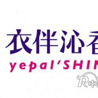 衣伴沁香——女人的新天地