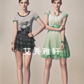 【艾秀雅轩精品折扣女装】让您超前享受、率领潮流！！