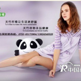 深圳“天竹”时尚家居服全国招商中！
