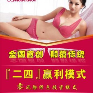 艾雪狄丝隆重亮相第七届深圳内衣展