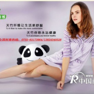 天竹纤维时尚家居服全球招商中！