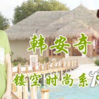 韩安奇|韩安奇女装|韩安奇女式针织衫批发|韩安奇针织衫品牌