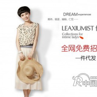 ★★例秀时装—线上免费招代理商☆☆一件代发 七天退换★★