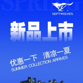 七匹狼休闲时尚诚招江苏地区加盟商