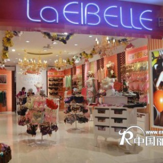内衣品牌 十大内衣日贝尔内衣品牌加盟店