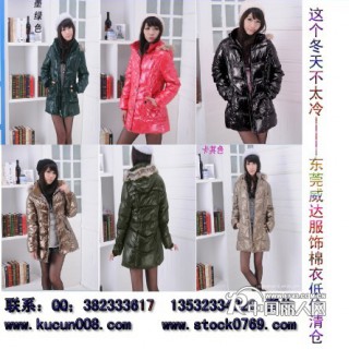 2012长款棉衣 库存棉衣 东莞库存棉衣 库存棉衣批发