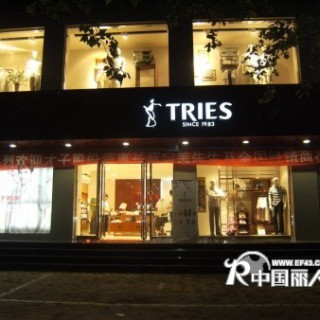 才子男装--2014年在“浙江省”全面招商中