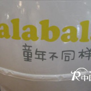 2015CHIC中国国际时装展童装生活馆