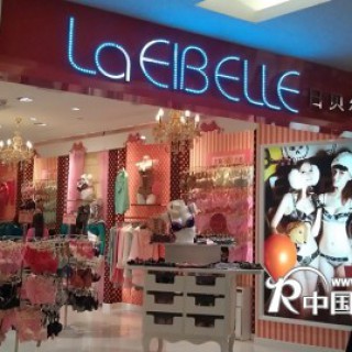 中国十大内衣品牌，日贝尔内衣是首选！