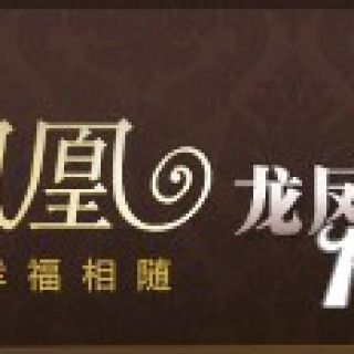 礼服类 婚庆用品 高端礼服定制 龙凤褂