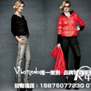 Vionedo 唯一做到  女装品牌羽绒服广东創念服飾有限公