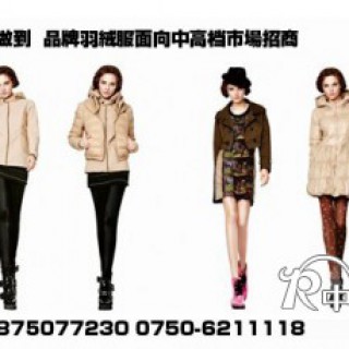 香港创念集团旗下品牌女装【vionedo】面向市场招商！